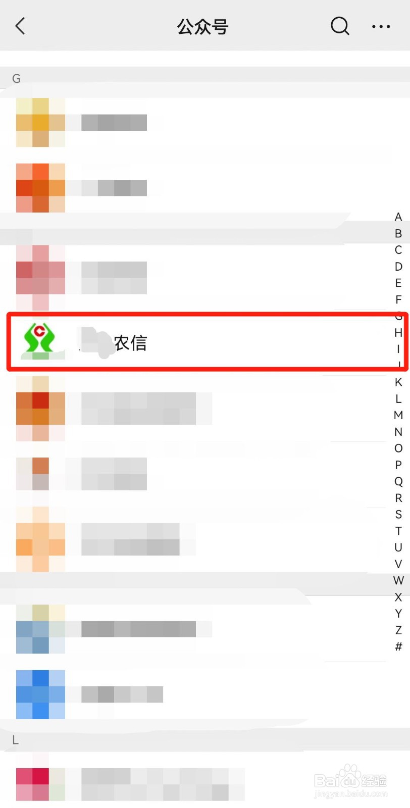 农村信用社余额变动微信提醒