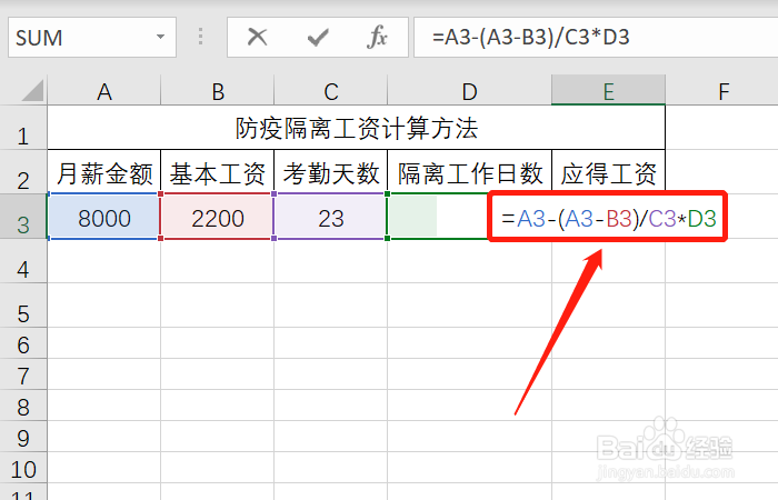 防疫隔离工资怎么算