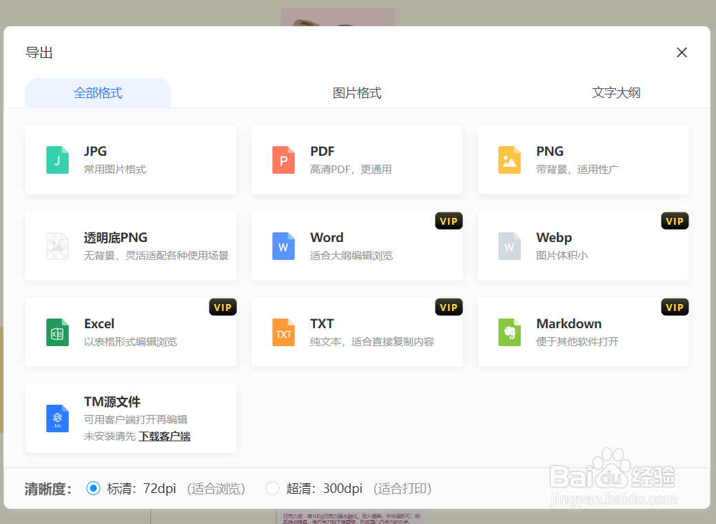 如何绘制《生产工艺流程图》思维导图