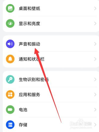 华为手机如何设置主题铃声