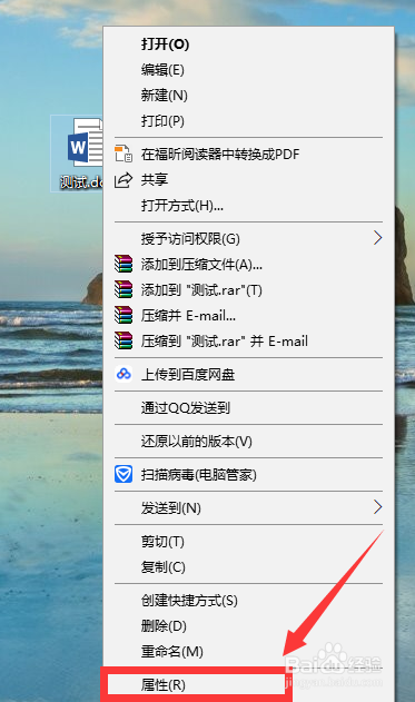word文档不让复制不让编辑怎么办