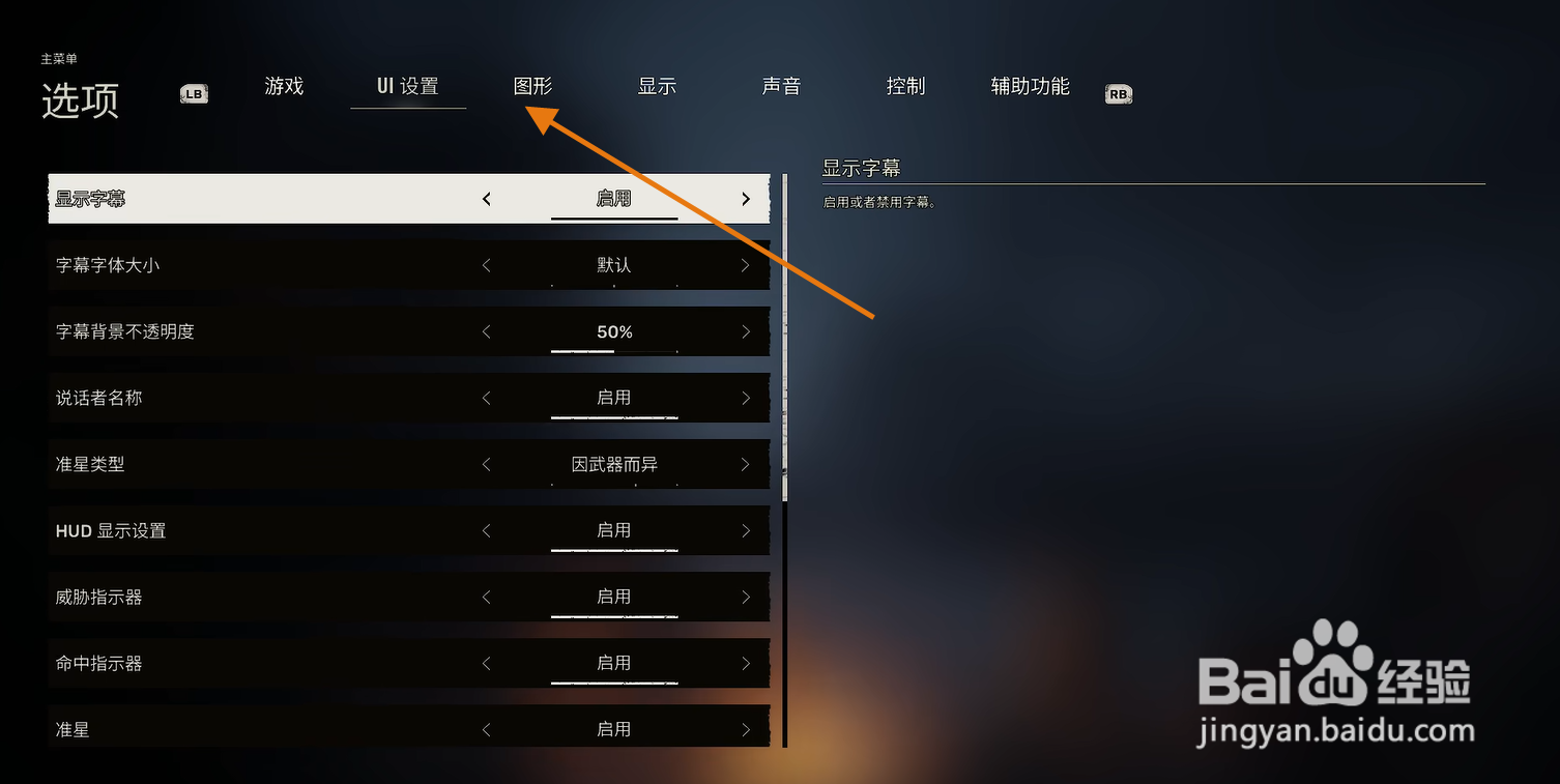 潜行者2切尔诺贝利之心着色质量怎么设置史诗