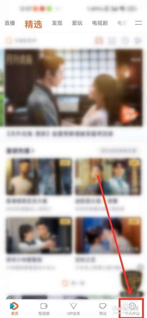 手机腾讯视频二维码登录如何弄出来