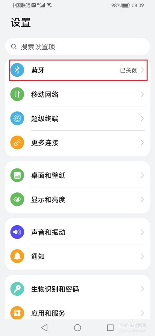 鸿蒙系统怎么查看蓝牙接收的文件