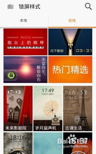 [安卓app]小米桌面全面评测