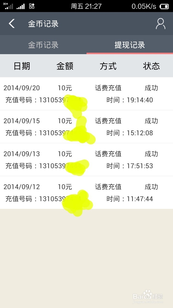 如何使用黄金指攻略