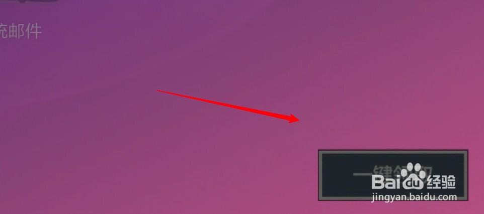 金铲铲之战怎样一键领取邮件所有的奖励？