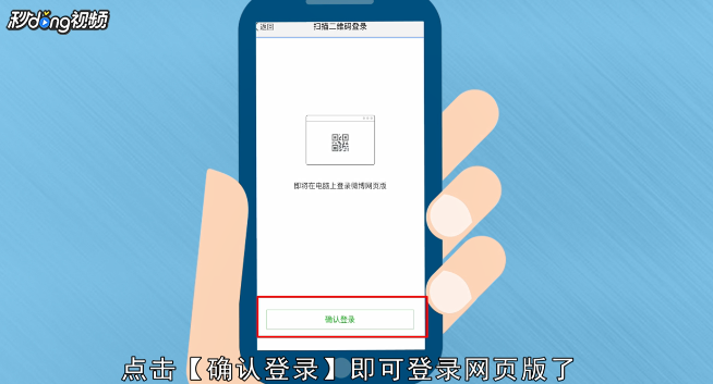 新浪微博怎么扫码登录账号