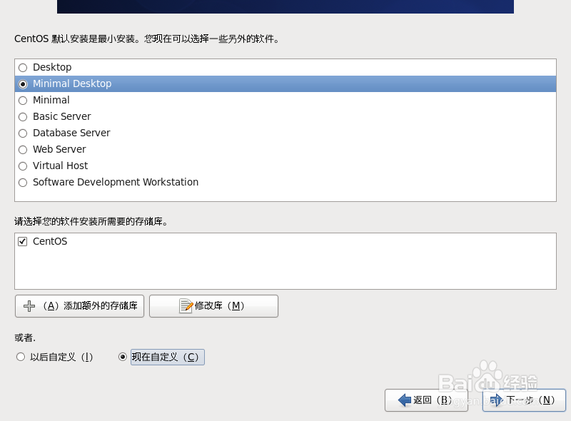 虚拟机安装CentOS操作系统