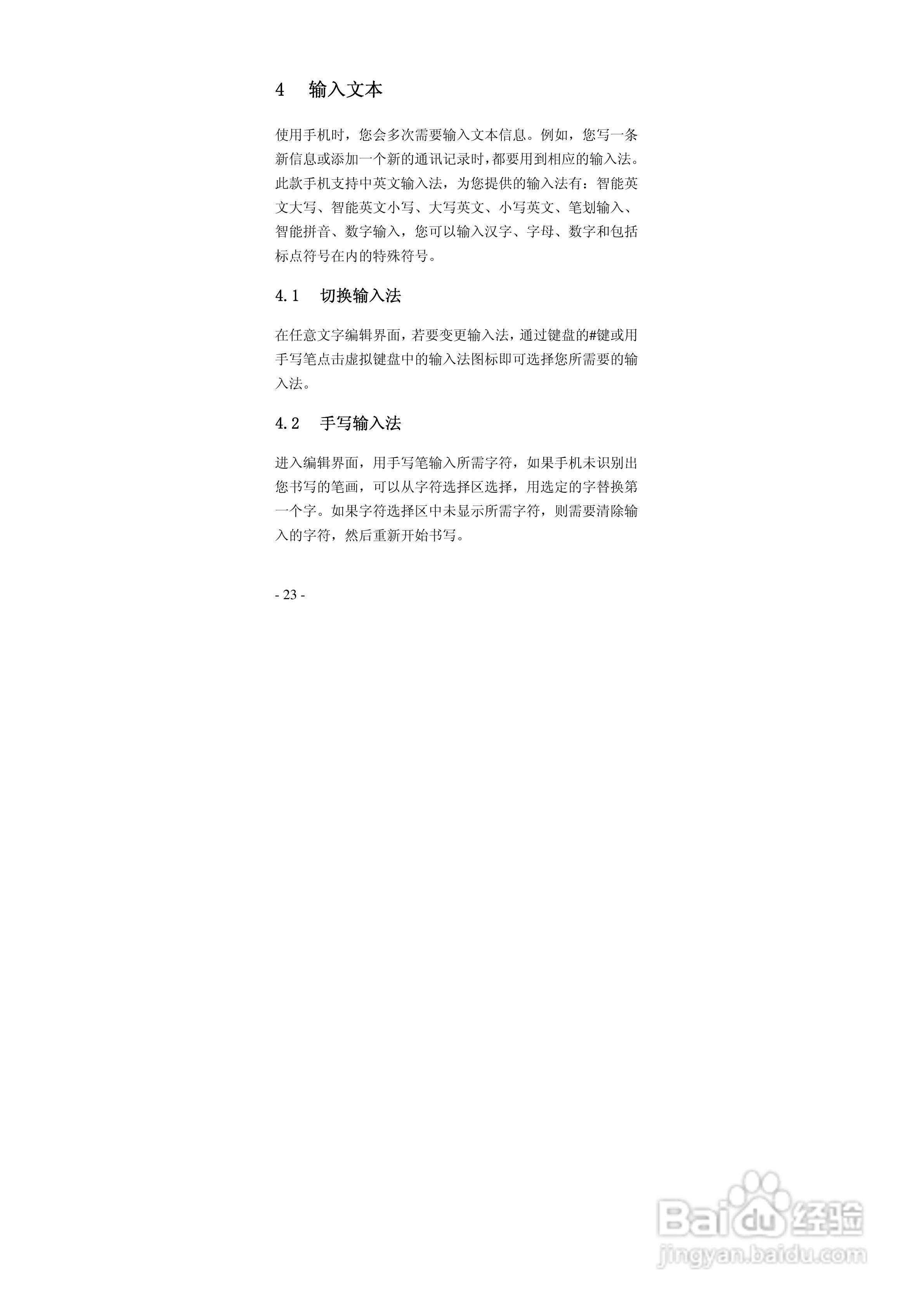 华唐VT-T701手机使用说明书:[3]