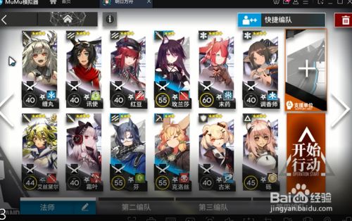 明日方舟5 3攻略 百度经验 明日方舟5 3攻略 百度经验