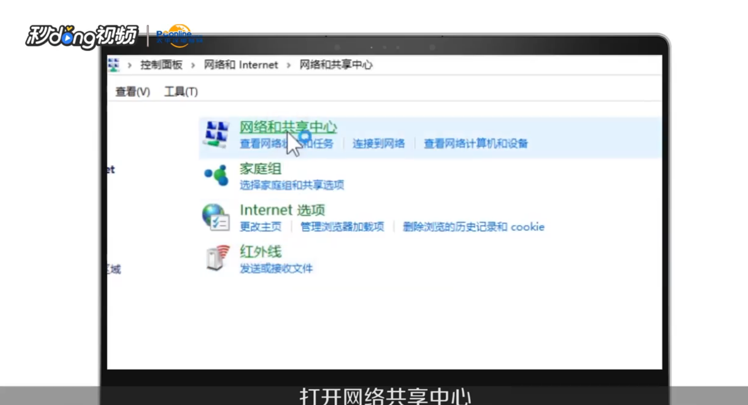 如何在电脑上查看wifi密码