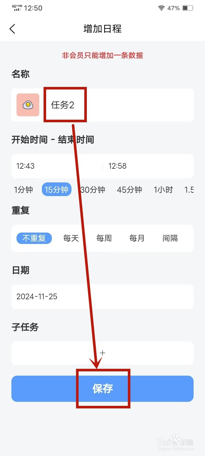 《拾光记》重命名任务如何操作