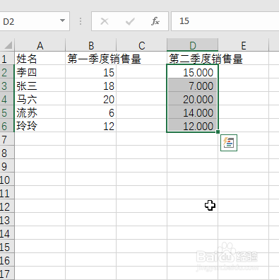 2016 Excel如何设置数值的小数位数三