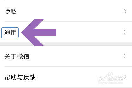 微信7.0如何开启和使用横屏模式