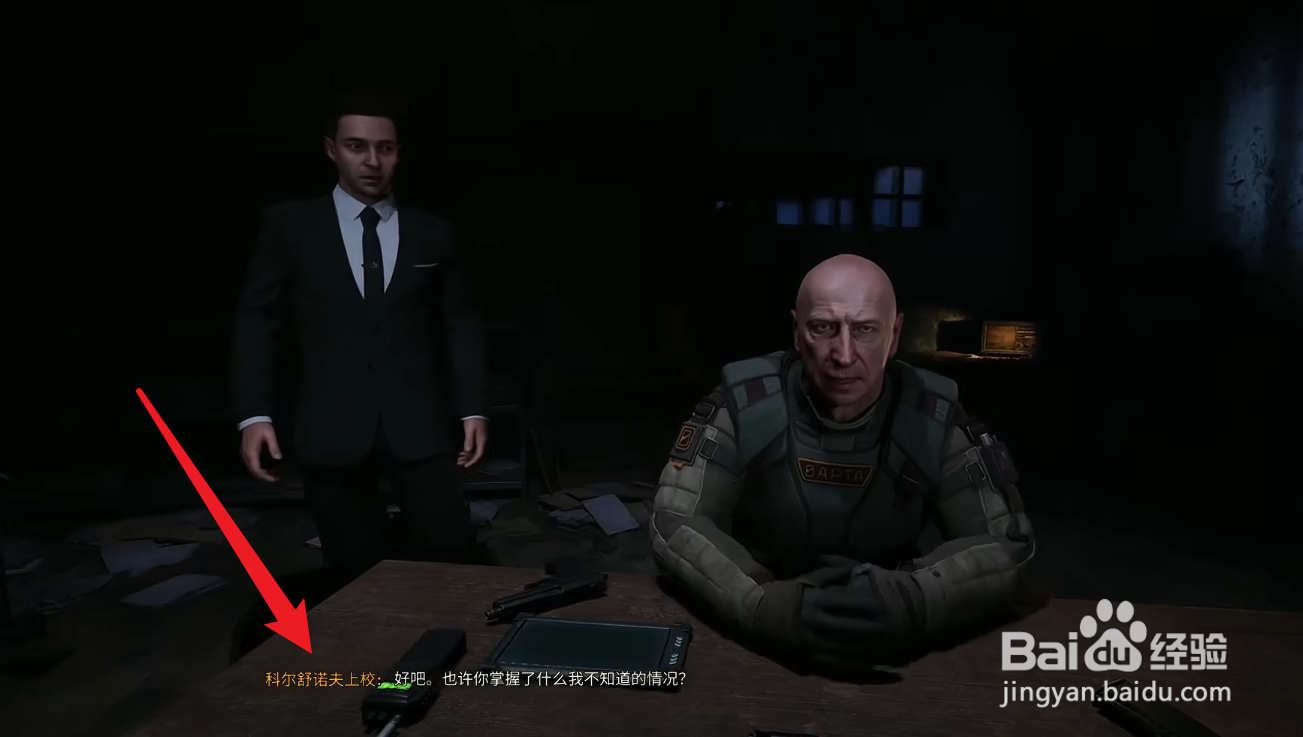 潜行者2切尔诺贝利之心展示特殊PDA攻略