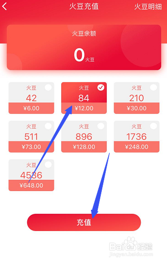 火趣的火种怎么交易