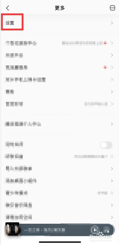 QQ音乐如何设置仅WiFi联网