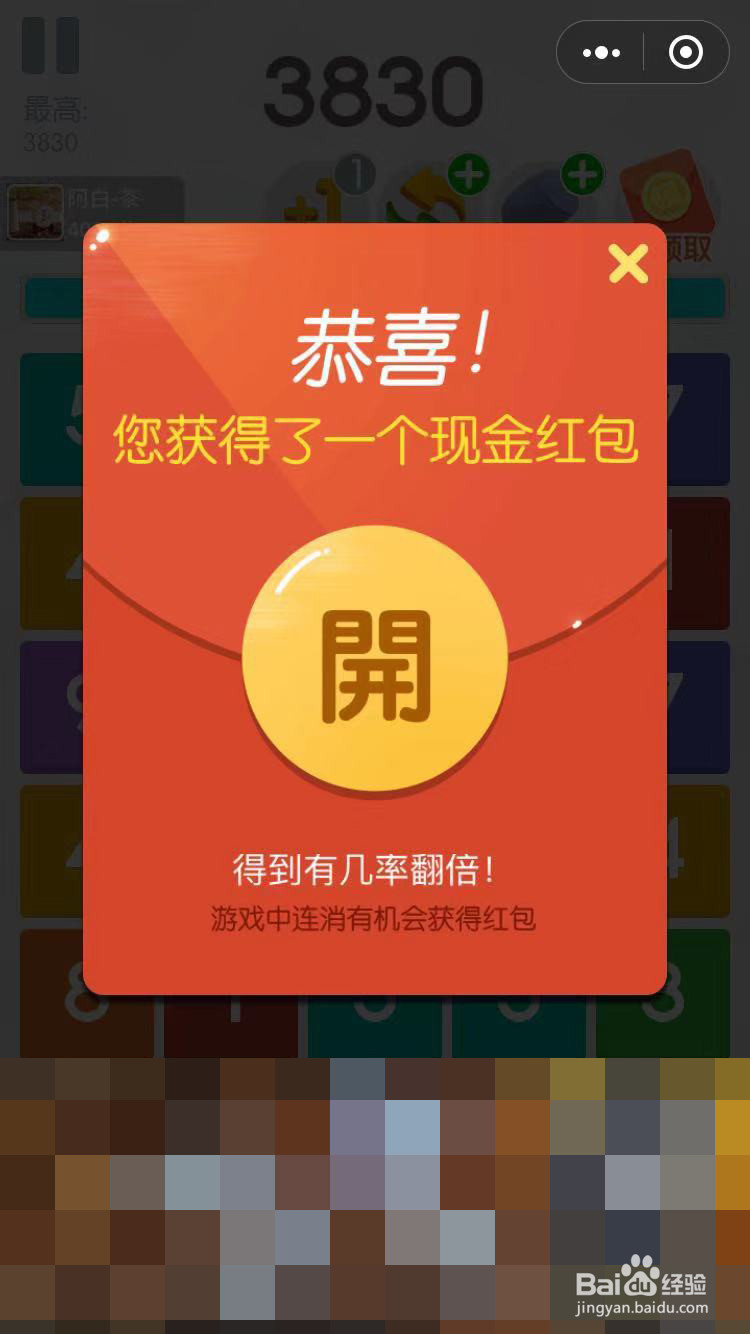 微信游戏数字三消怎么玩