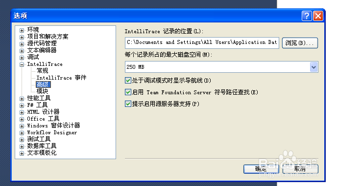 Visual Studio 2010中.iTrace文件如何删除