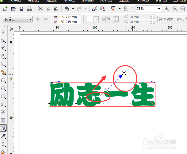 coreldraw如何制作立体文字【图文教程】