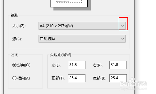 写字板怎么修改纸张大小？