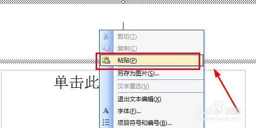 如何保存excel文件里的图片