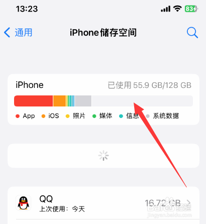 苹果手机死机是什么原因