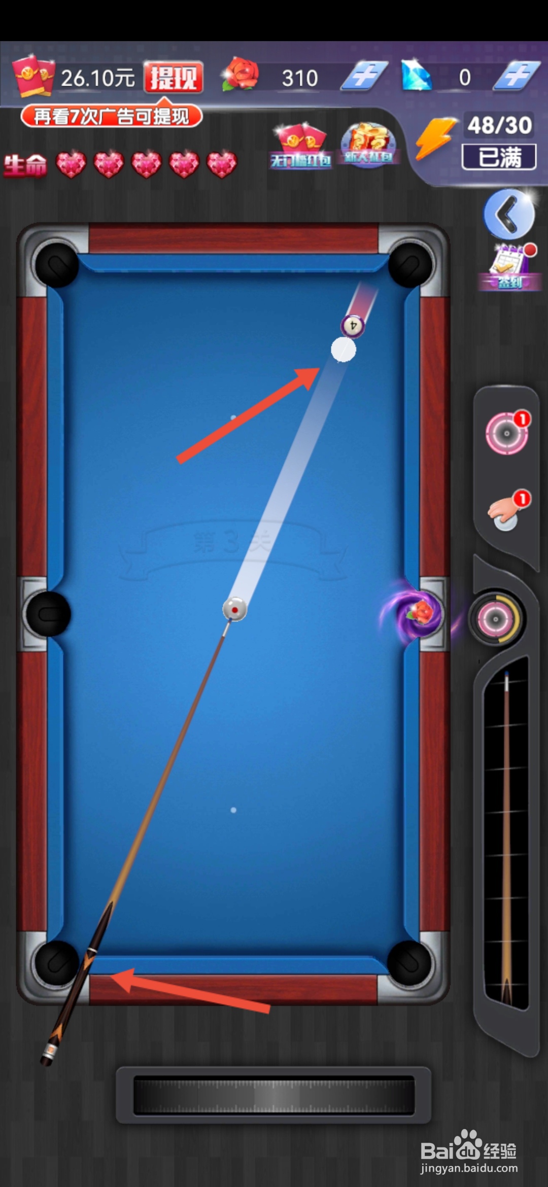 决胜台球怎么玩