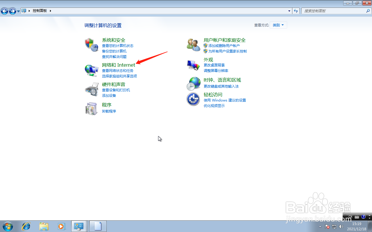 win7系统怎么查看物理地址