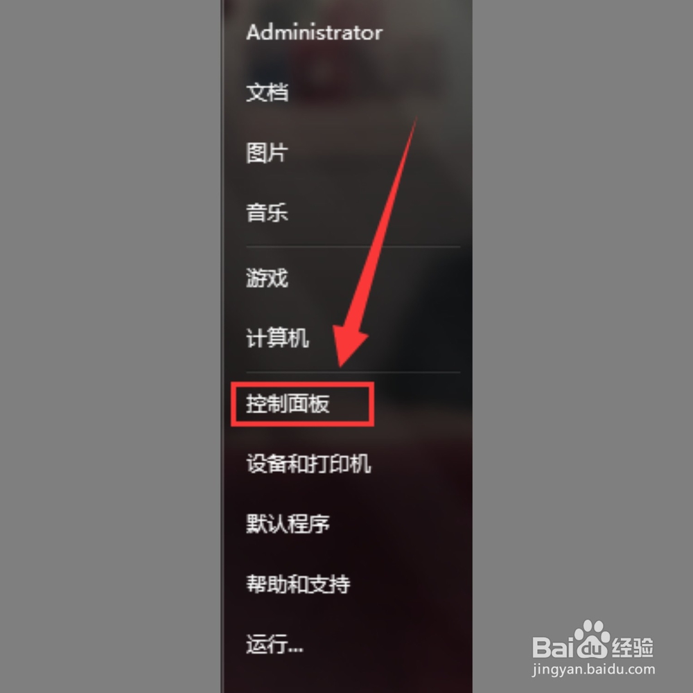 win7系统怎么设置锁屏壁纸