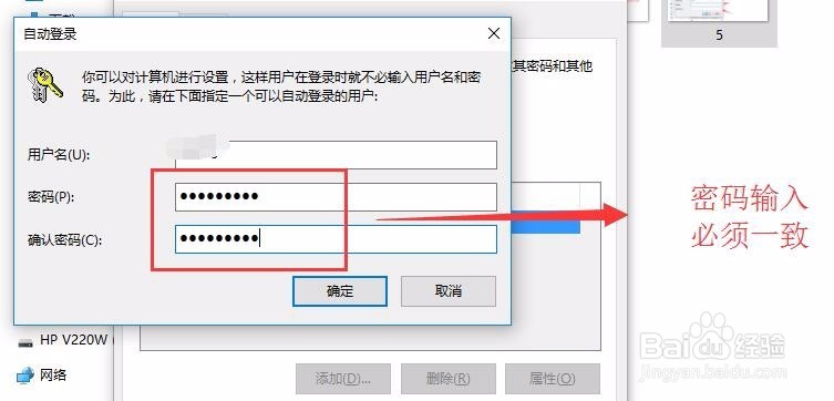 如何取消windows10开机密码