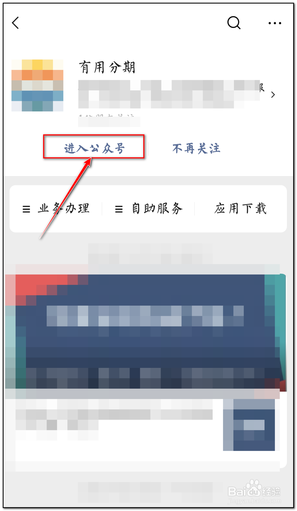 有用分期现在怎么还款