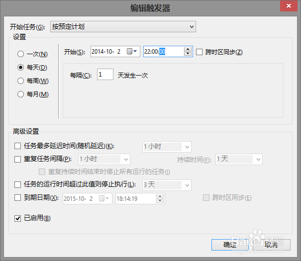 电脑如何设置定时自动关机