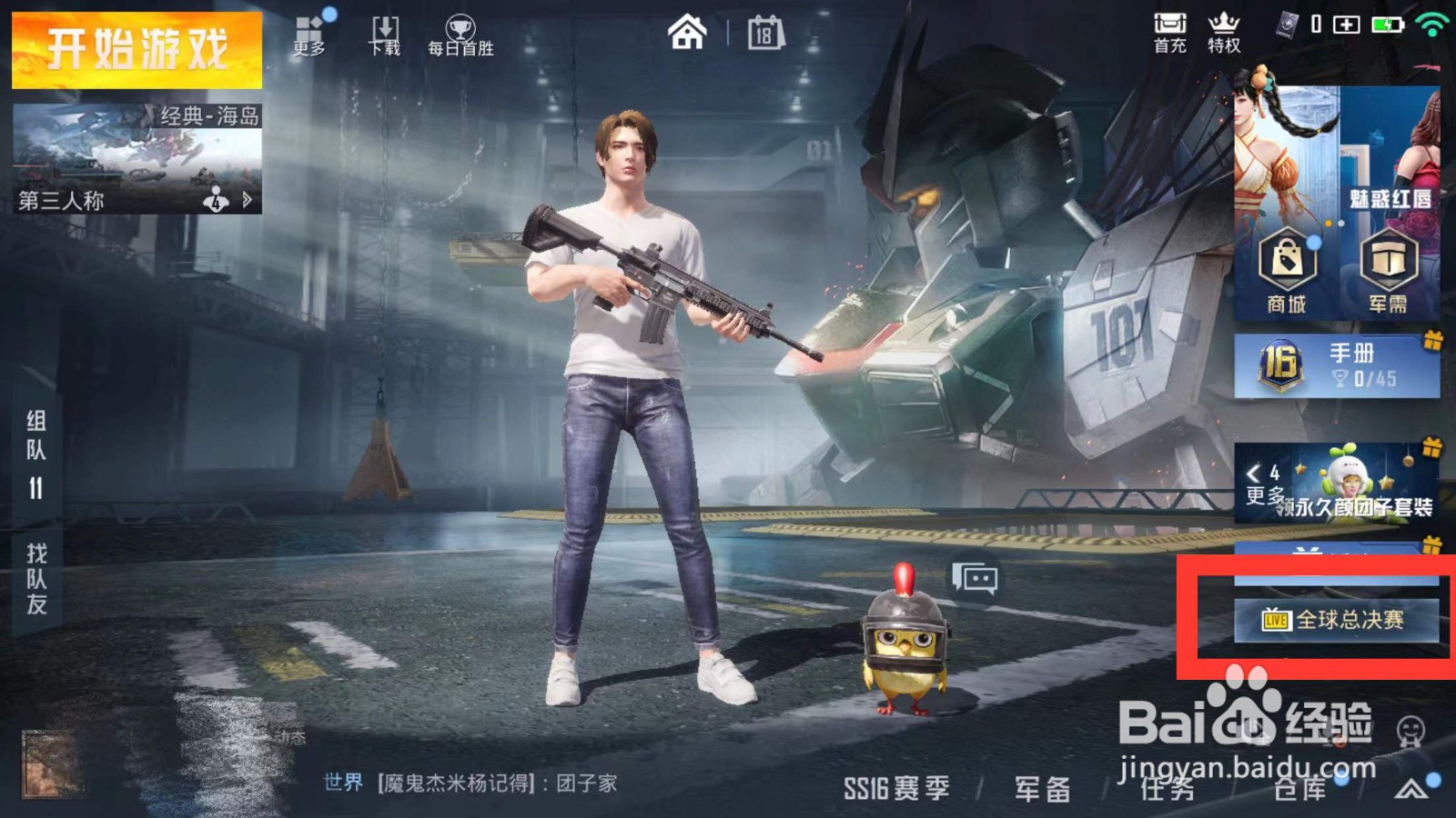 和平精英如何获得比赛币