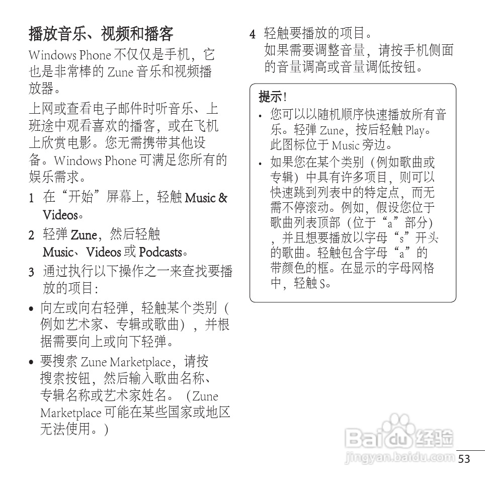 LG LG-E900手机使用说明书:[15]
