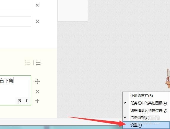如何设置默认的输入法 设置默认拼音输入法