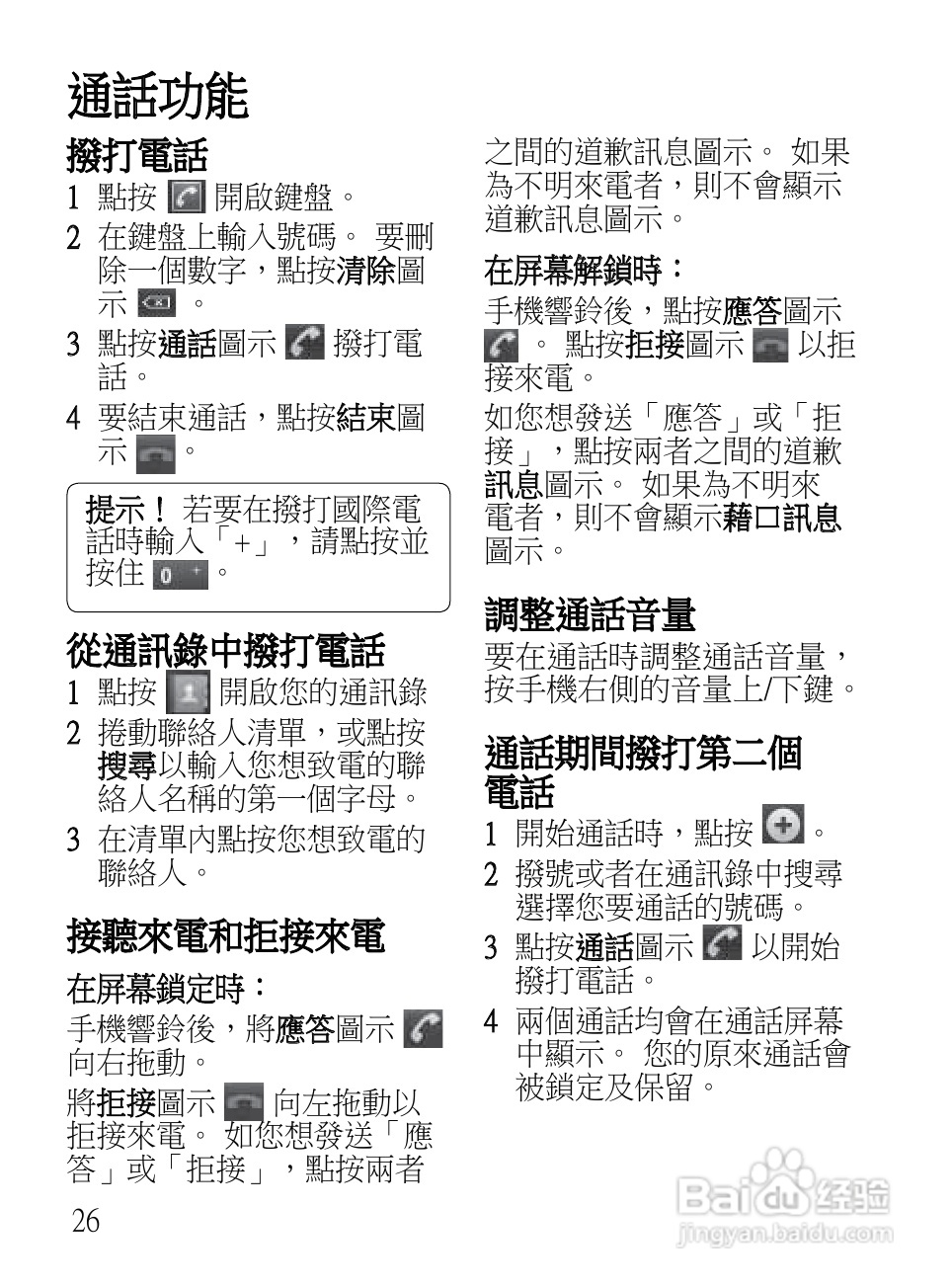 LG LG-E720手机使用说明书:[3]