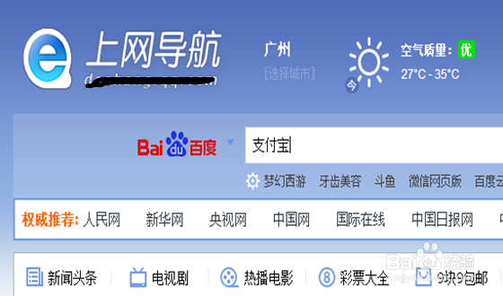 支付宝怎么提现