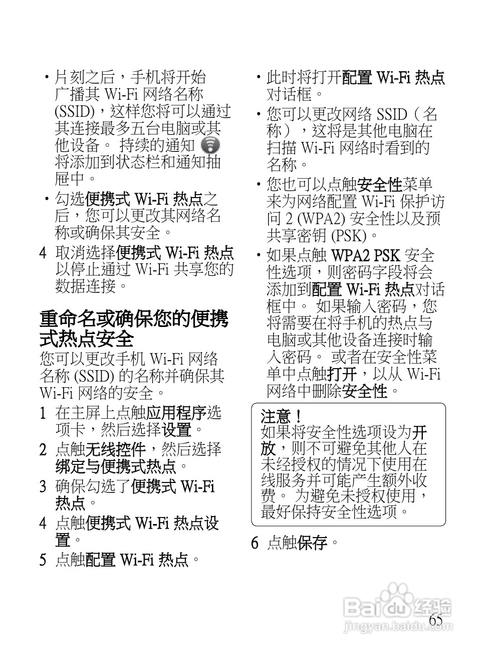 LG LG-E720手机使用说明书:[15]