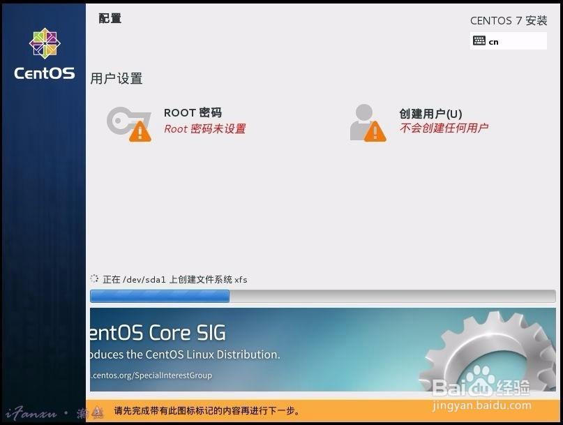 linux CentOS 7 安装图解
