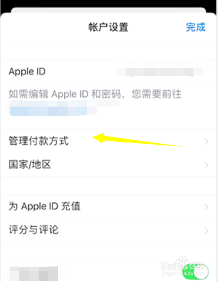 苹果手机绑定微信支付被拒绝怎么办