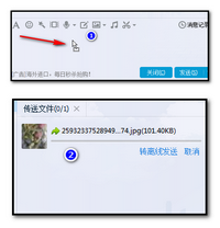 QQ聊天怎样发送文件?QQ聊天怎样发图片?