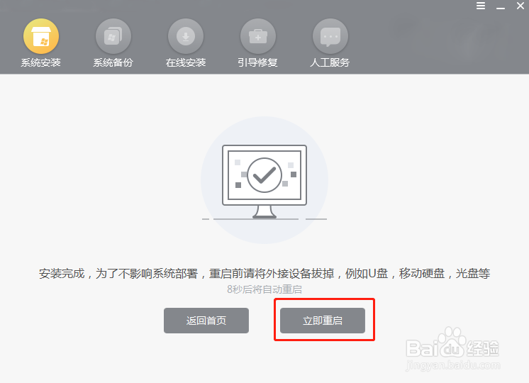 自己如何重装电脑win10 64位系统