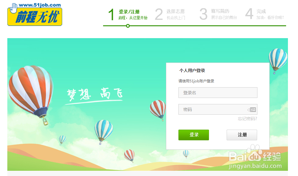 2020光大银行招聘网申指导(图文)
