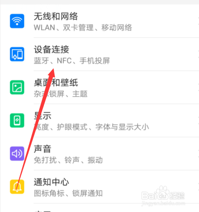 etc获取设备信息失败怎么办