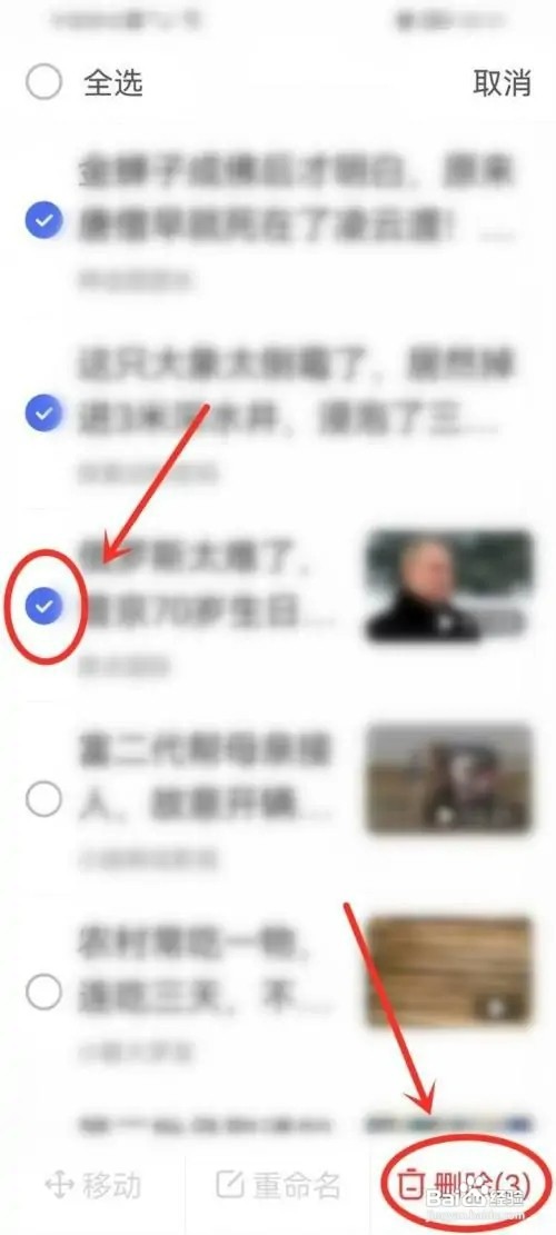 百度关怀版收藏如何删除