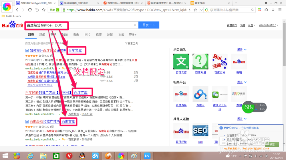 百度如何进行字段限定检索？