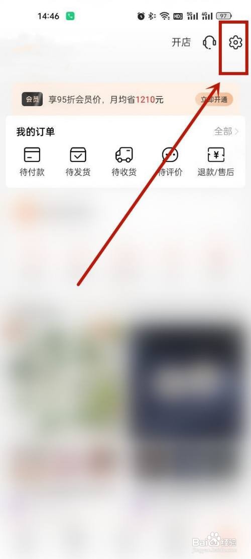 阿里巴巴怎么设置流畅模式?