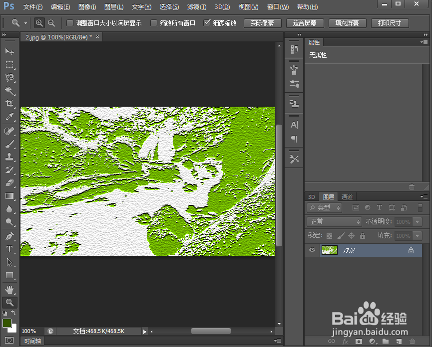在ps cc中给图片添加绿色便条纸效果
